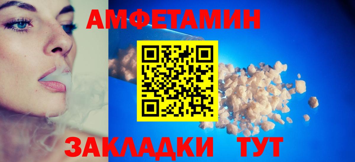 Амфетамин  Вход с VPN  Спасск-Дальний  АМФЕТАМИН  АМФЕТАМИН Premium 