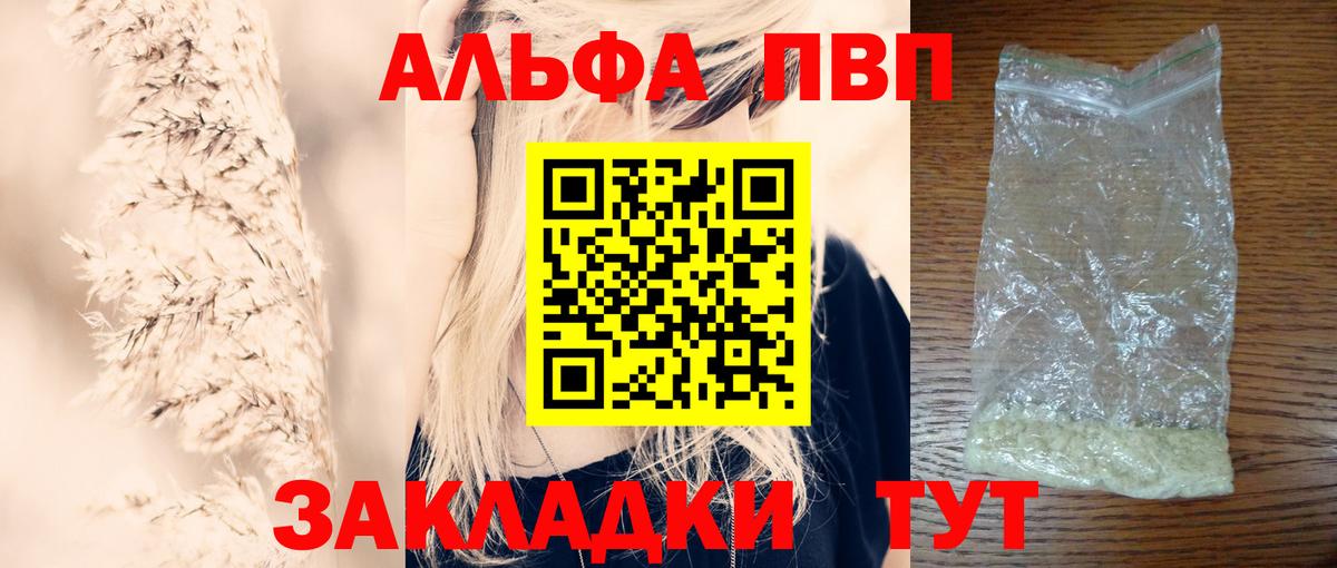 Alpha-PVP СК Спасск-Дальний