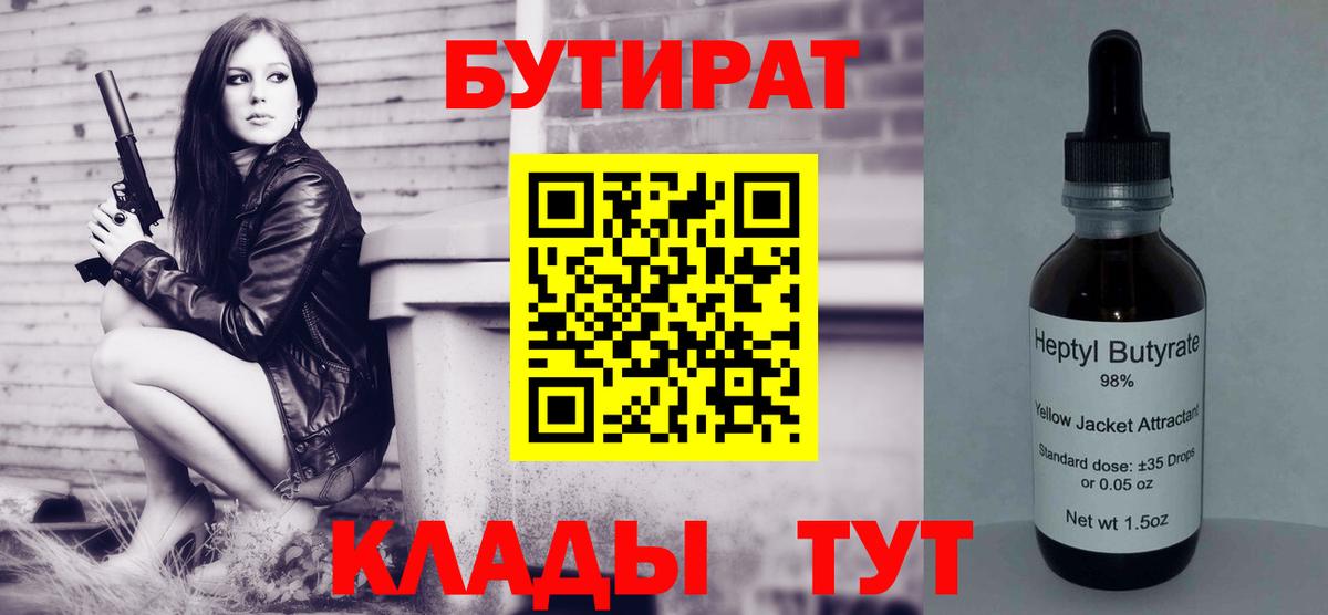 БУТИРАТ оксана  БУТИРАТ  Спасск-Дальний  Вход с VPN 