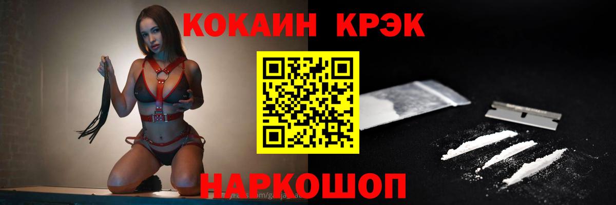 КОКАИН Колумбийский Спасск-Дальний