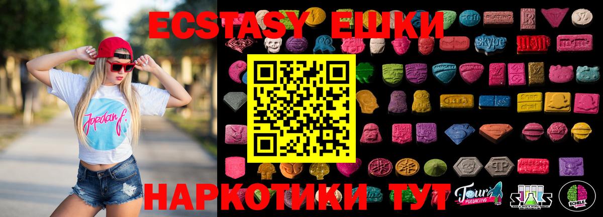 Ecstasy  Ecstasy Punisher  где найти   Вход с VPN  Спасск-Дальний  Ecstasy Philipp Plein 
