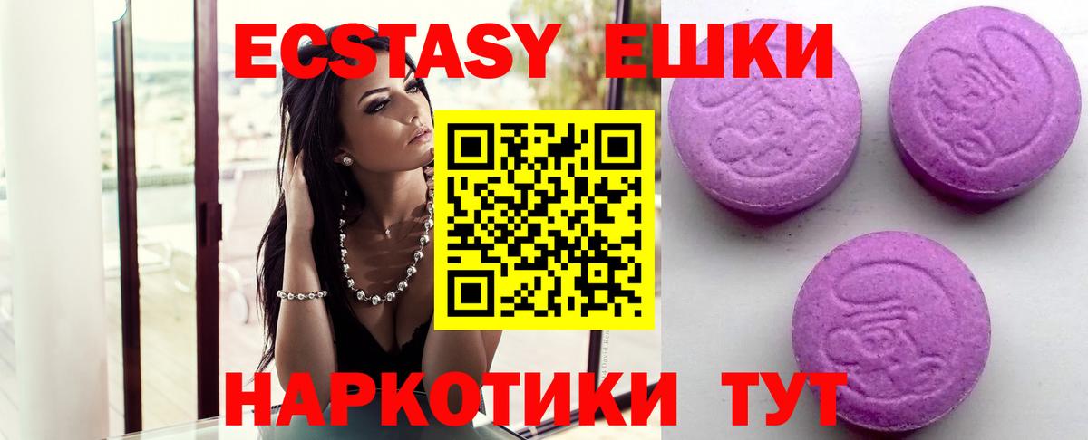 ЭКСТАЗИ MDMA Спасск-Дальний
