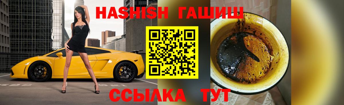 Спасск-Дальний  ГАШ  Вход с VPN  ГАШИШ Изолятор 