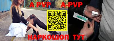 ALPHA PVP Пушкино