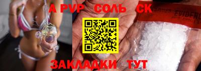 соль ск Пыть-Ях