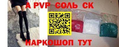 ALPHA PVP Пушкино