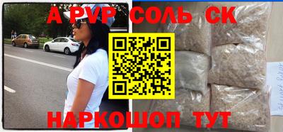соль ск Пыть-Ях