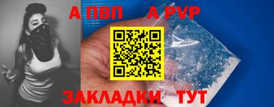 ALPHA PVP Пушкино