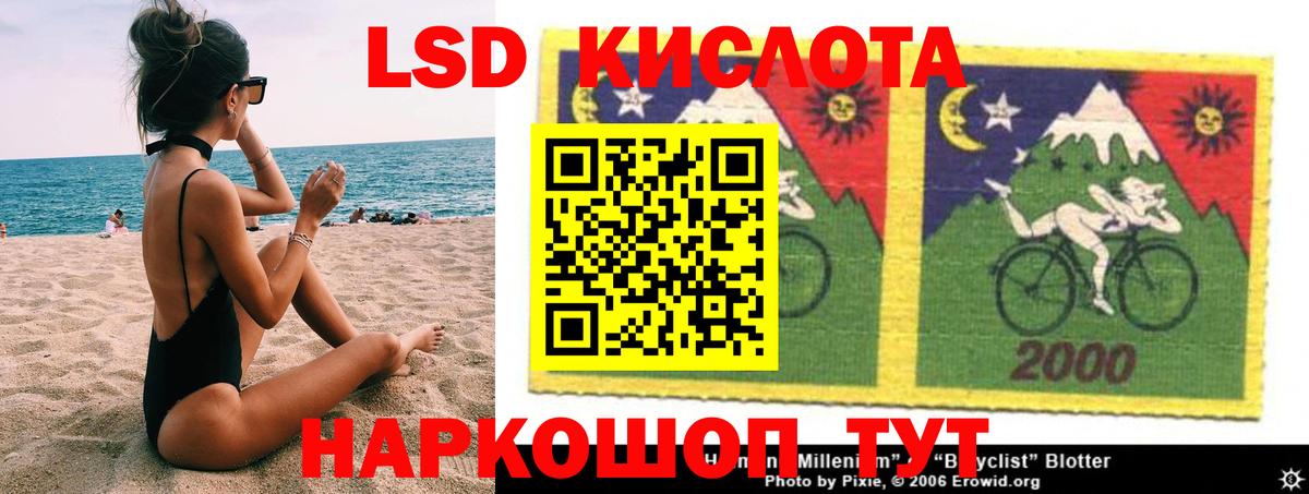 ЛСД экстази кислота Спасск-Дальний