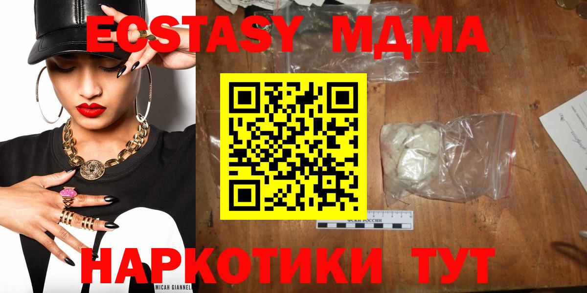 Спасск-Дальний  MDMA  Вход с VPN  MDMA молли 