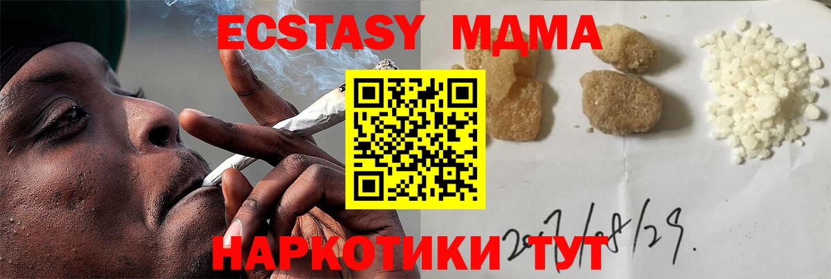 MDMA молли Спасск-Дальний
