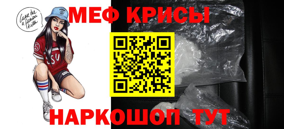 Мефедрон кристаллы  Вход с VPN  Спасск-Дальний 