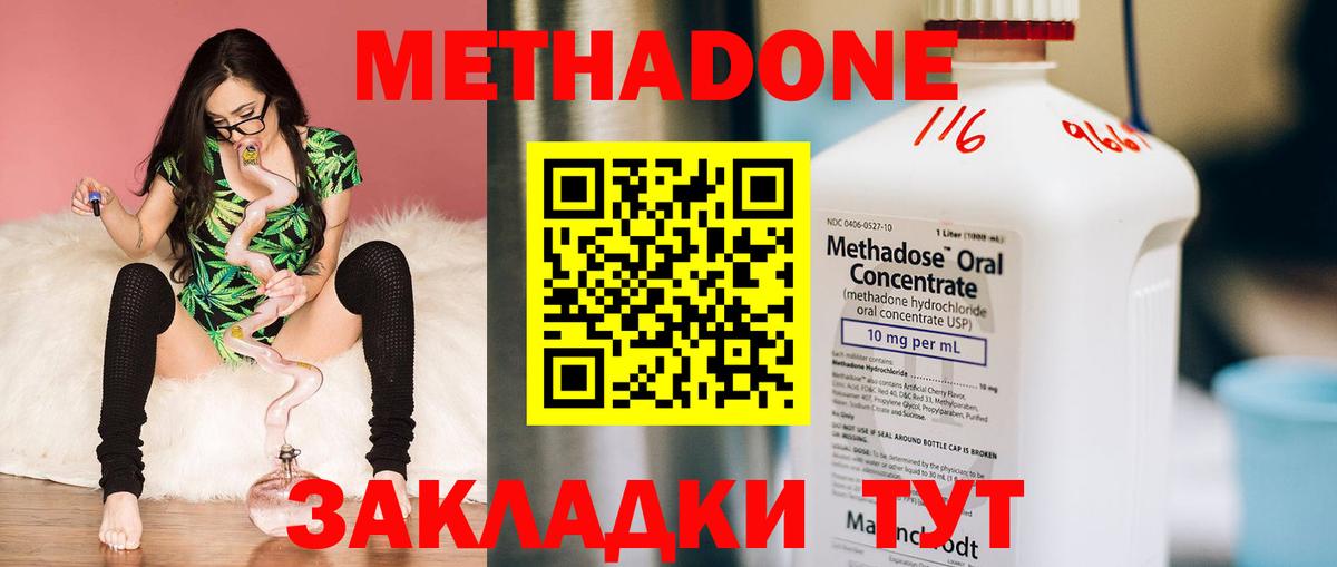 Спасск-Дальний  Метадон VHQ  гидра как войти  МЕТАДОН methadone  Вход с VPN 