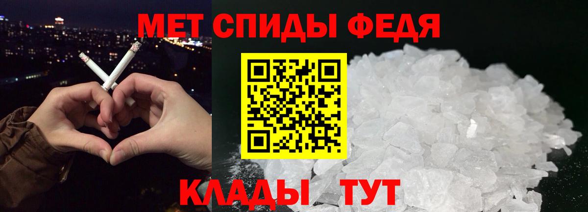 Первитин мет Спасск-Дальний
