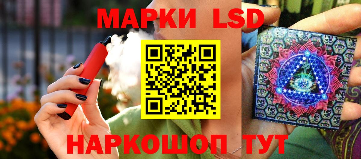 Марки 25I-NBOMe 1,5мг Спасск-Дальний