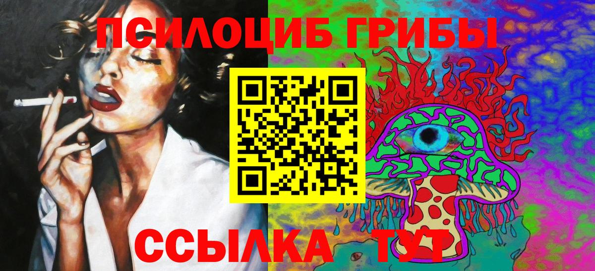 Псилоцибиновые грибы MAGIC MUSHROOMS Спасск-Дальний
